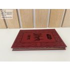 Star Wars - Sithek könyve